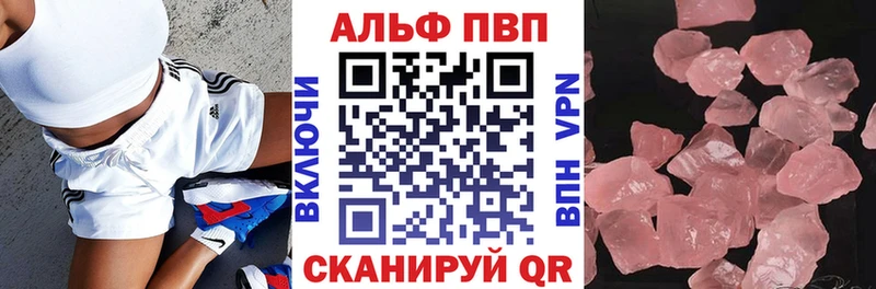 где продают   Пестово  APVP крисы CK 