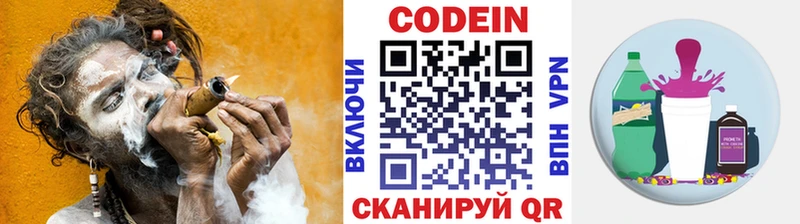 Кодеин напиток Lean (лин) маркетплейс клад Пестово