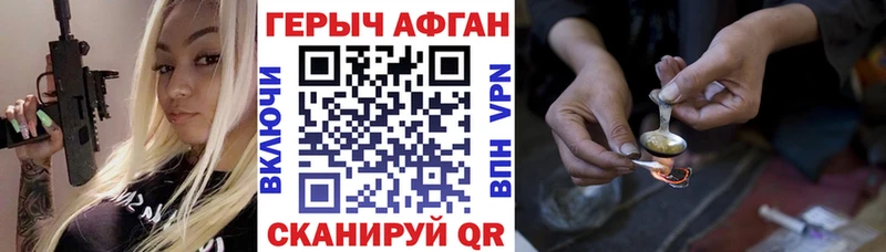 ГЕРОИН белый  Пестово 